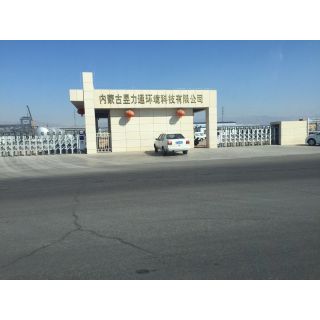 昱力通環境科技有限公司